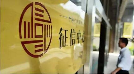 建元资本获首批直连央行企业征信系统，开启企业征信服务新篇章