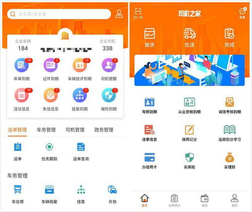 科技赋能物流新生态 小跑科技以智能监管与便民政务重塑货运供应链金融